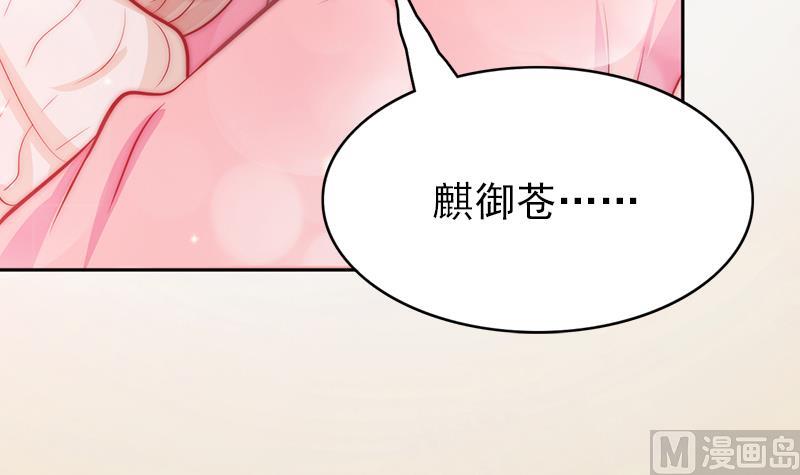 《吻醒我的守护神》第70话 我会为你赢 第36页