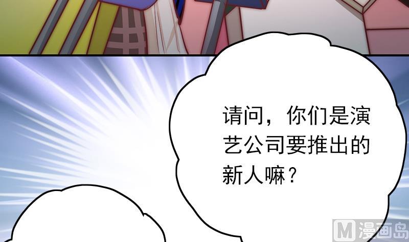《吻醒我的守护神》第70话 我会为你赢 第45页