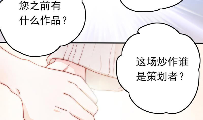 《吻醒我的守护神》第70话 我会为你赢 第46页