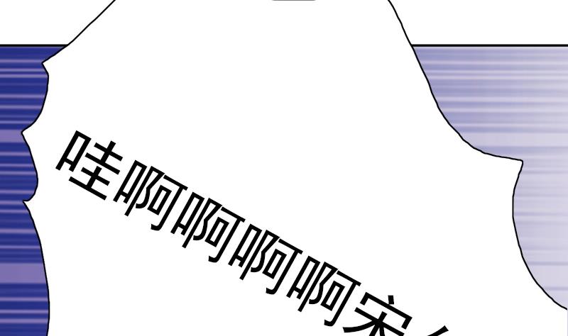 《吻醒我的守护神》第75话 冷老师也追星 第10页