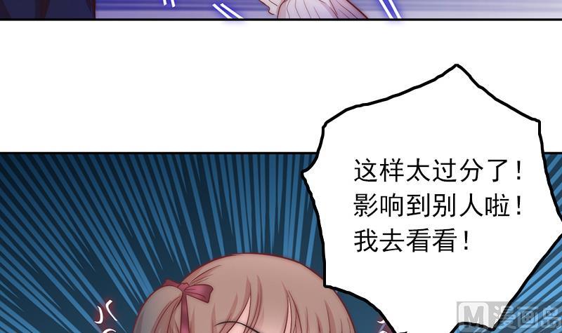 《吻醒我的守护神》第75话 冷老师也追星 第12页