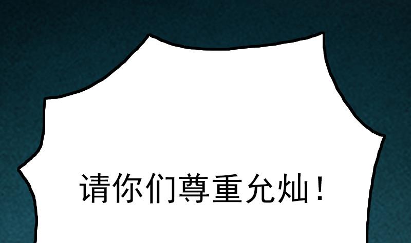 《吻醒我的守护神》第75话 冷老师也追星 第17页