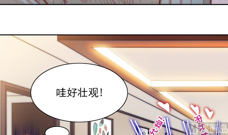 《吻醒我的守护神》第75话 冷老师也追星 第21页