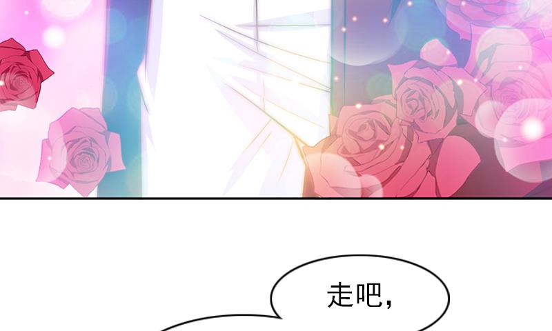 《吻醒我的守护神》第75话 冷老师也追星 第34页