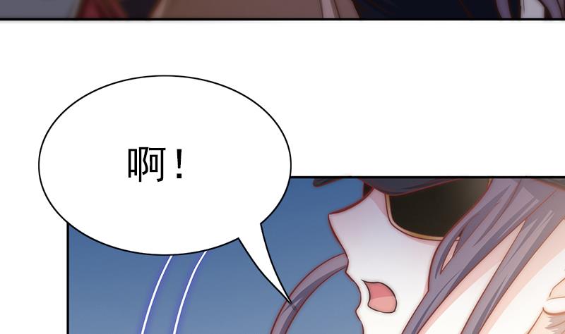 《吻醒我的守护神》第75话 冷老师也追星 第44页