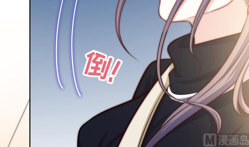 《吻醒我的守护神》第75话 冷老师也追星 第45页