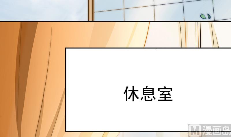 《吻醒我的守护神》第75话 冷老师也追星 第6页