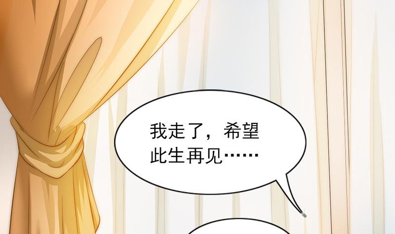 《吻醒我的守护神》第75话 冷老师也追星 第7页