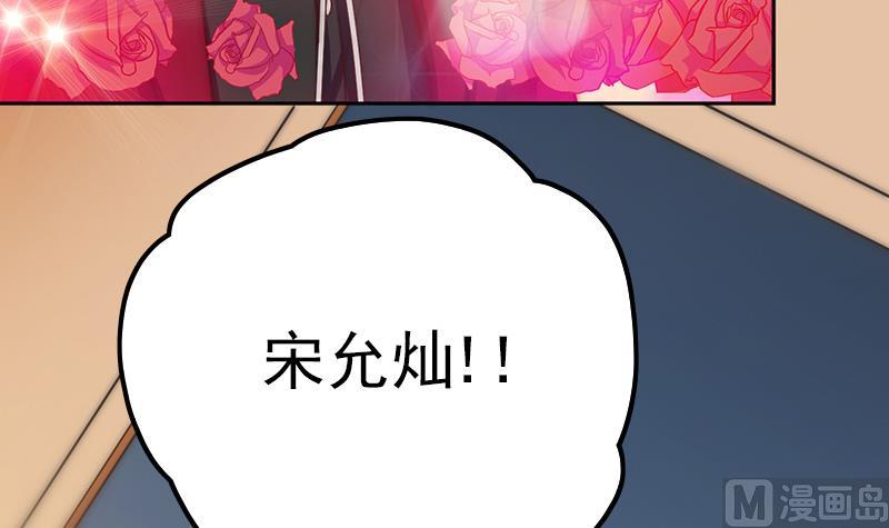 《吻醒我的守护神》第74话 神秘粉丝 第18页