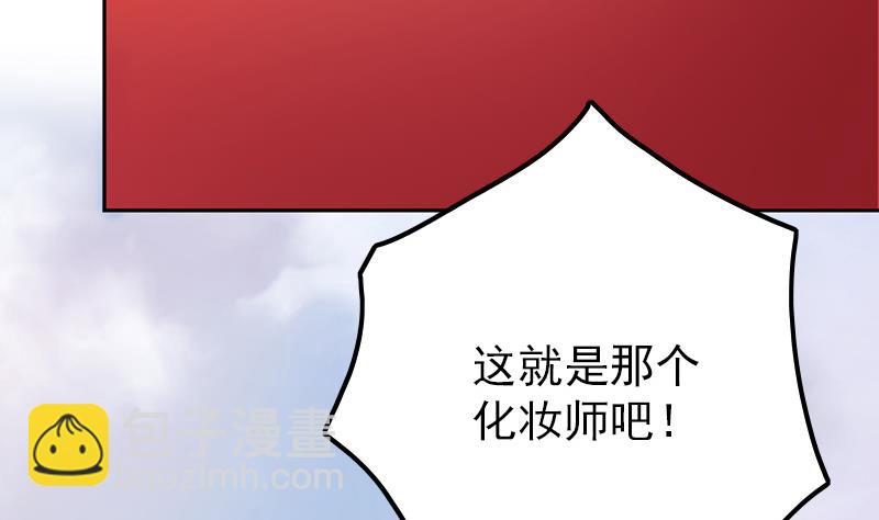 《吻醒我的守护神》第74话 神秘粉丝 第29页