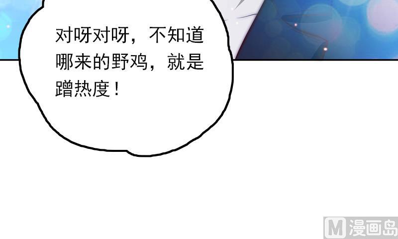 《吻醒我的守护神》第74话 神秘粉丝 第36页