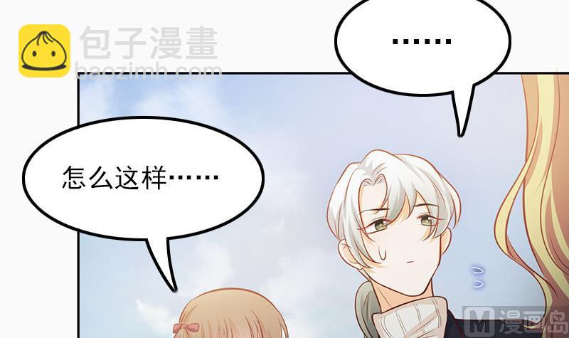 《吻醒我的守护神》第74话 神秘粉丝 第39页