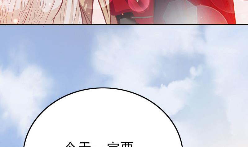 《吻醒我的守护神》第74话 神秘粉丝 第49页