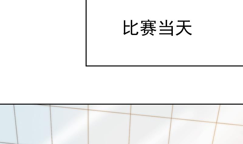 《吻醒我的守护神》第74话 神秘粉丝 第4页