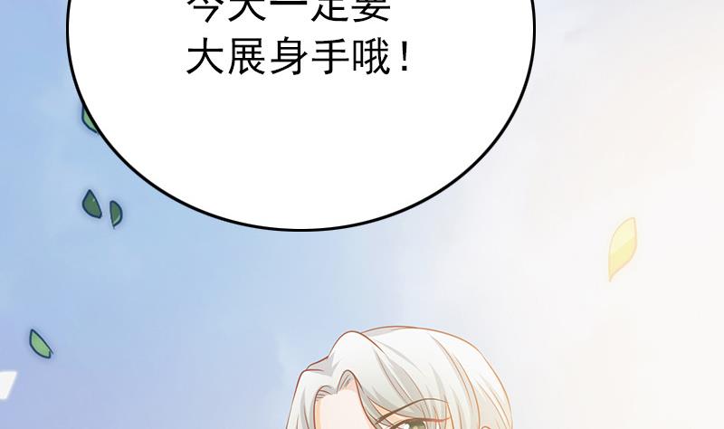 《吻醒我的守护神》第74话 神秘粉丝 第50页