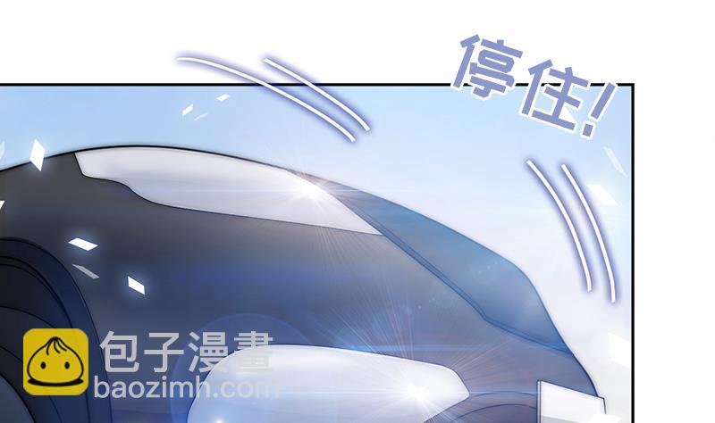 《吻醒我的守护神》第74话 神秘粉丝 第8页