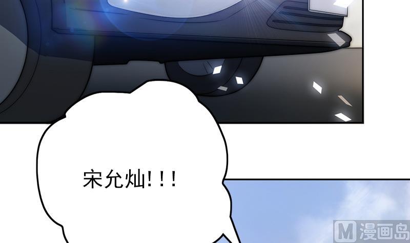 《吻醒我的守护神》第74话 神秘粉丝 第9页