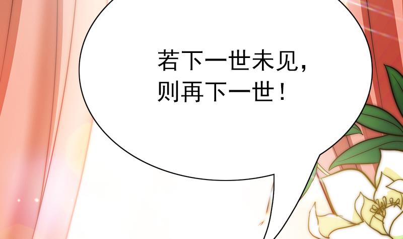 《吻醒我的守护神》第72话 羞耻的排练 第13页