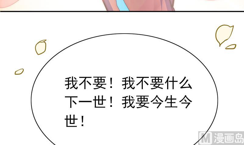 《吻醒我的守护神》第72话 羞耻的排练 第18页