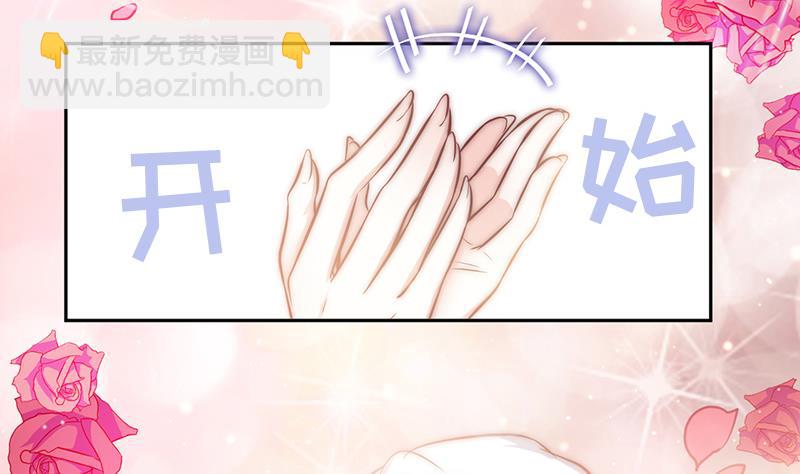 《吻醒我的守护神》第72话 羞耻的排练 第31页