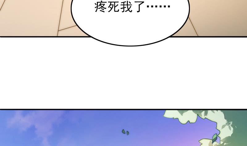 《吻醒我的守护神》第72话 羞耻的排练 第44页