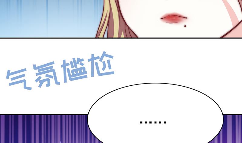 《吻醒我的守护神》第72话 羞耻的排练 第47页