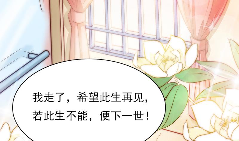 《吻醒我的守护神》第72话 羞耻的排练 第8页