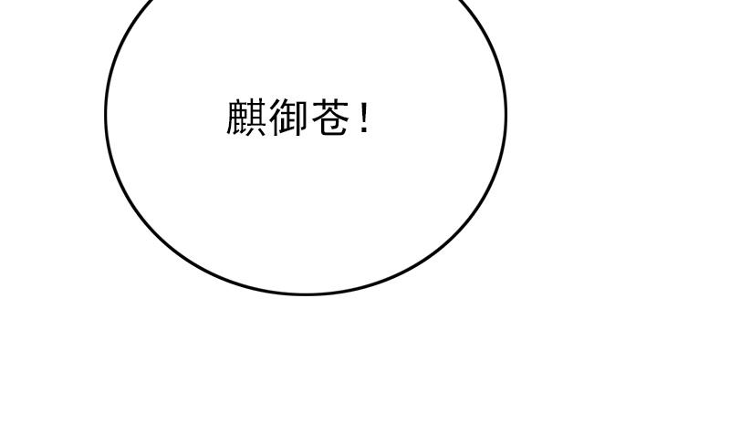 《吻醒我的守护神》第73话 天台上的鼓舞 第11页