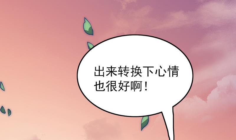 《吻醒我的守护神》第73话 天台上的鼓舞 第20页