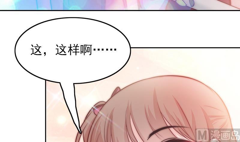 《吻醒我的守护神》第73话 天台上的鼓舞 第33页