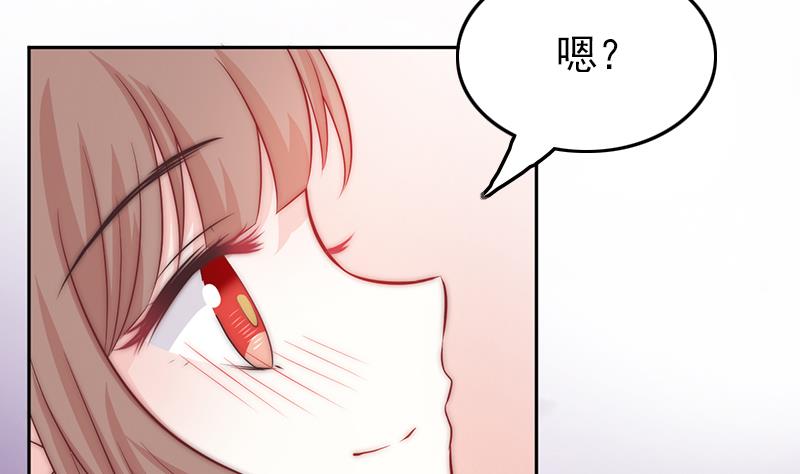 《吻醒我的守护神》第73话 天台上的鼓舞 第44页