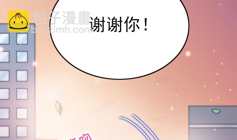 《吻醒我的守护神》第73话 天台上的鼓舞 第47页
