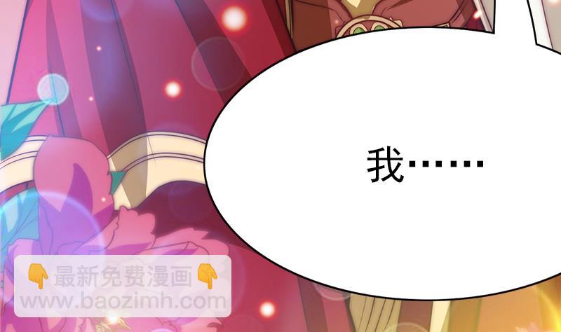 《吻醒我的守护神》第78话 第一场 第19页