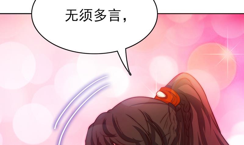 《吻醒我的守护神》第78话 第一场 第22页