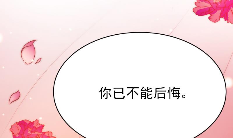 《吻醒我的守护神》第78话 第一场 第26页