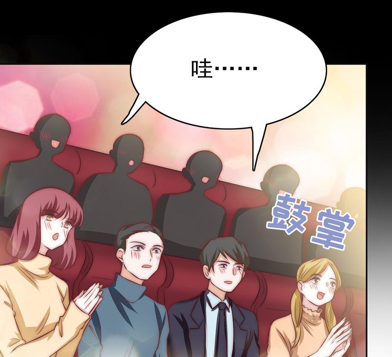 《吻醒我的守护神》第78话 第一场 第35页