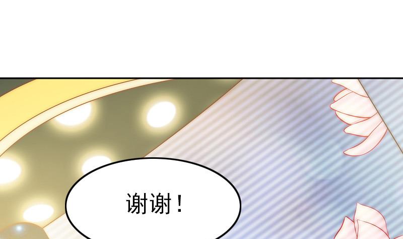 《吻醒我的守护神》第78话 第一场 第37页