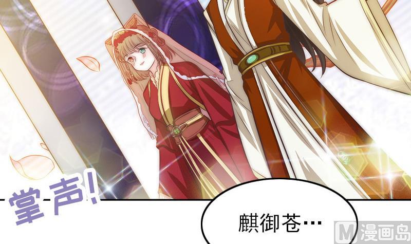 《吻醒我的守护神》第78话 第一场 第39页