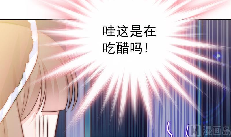 《吻醒我的守护神》第78话 第一场 第42页