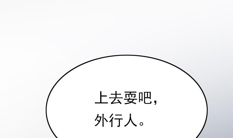 《吻醒我的守护神》第78话 第一场 第44页