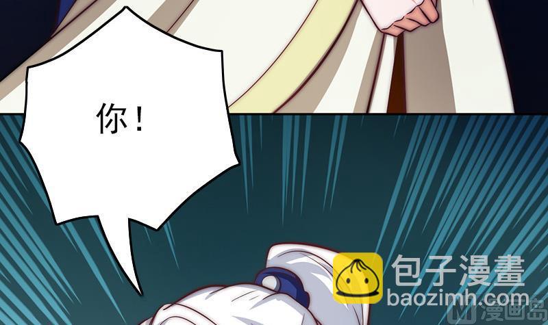 《吻醒我的守护神》第78话 第一场 第48页