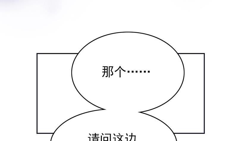 《吻醒我的守护神》第76话 安小仙演女主？ 第10页