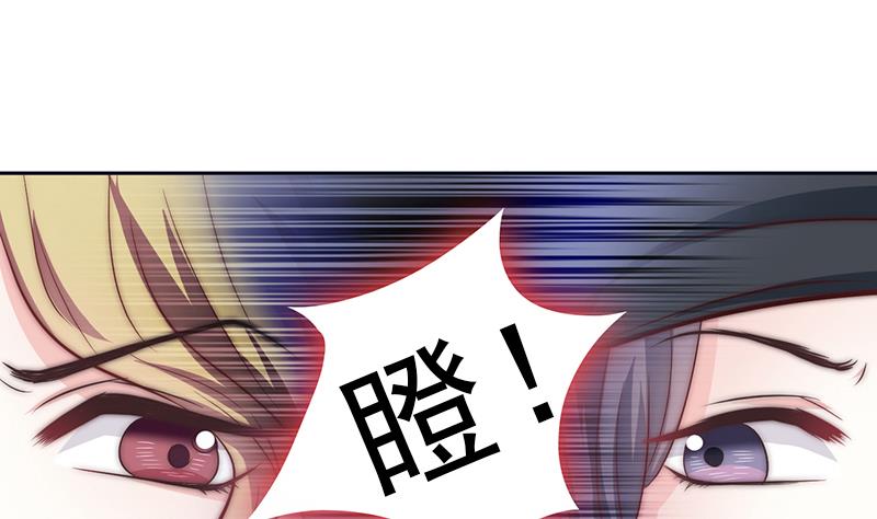 《吻醒我的守护神》第76话 安小仙演女主？ 第17页