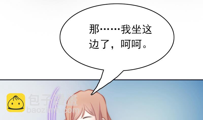《吻醒我的守护神》第76话 安小仙演女主？ 第22页