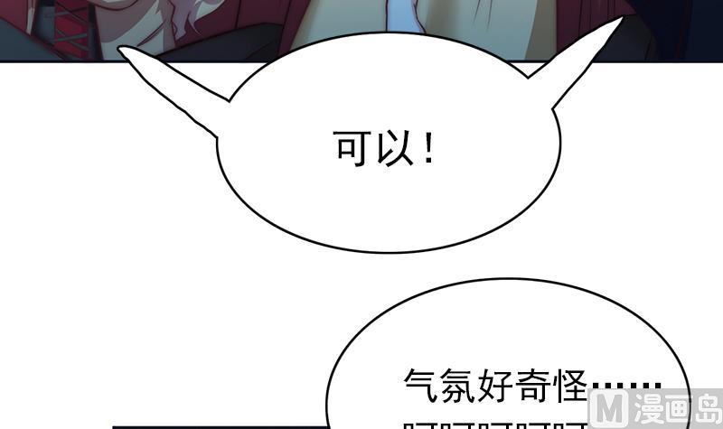 《吻醒我的守护神》第76话 安小仙演女主？ 第24页