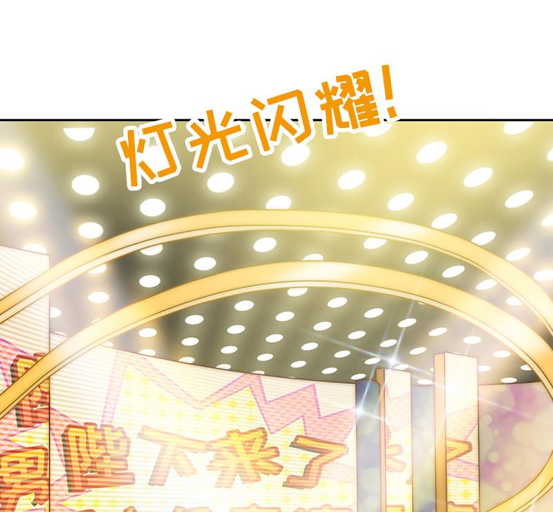 《吻醒我的守护神》第76话 安小仙演女主？ 第29页