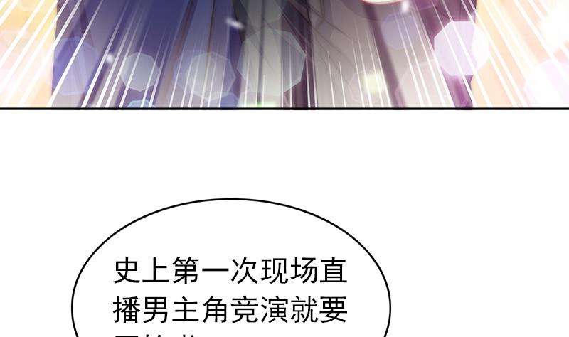 《吻醒我的守护神》第76话 安小仙演女主？ 第34页