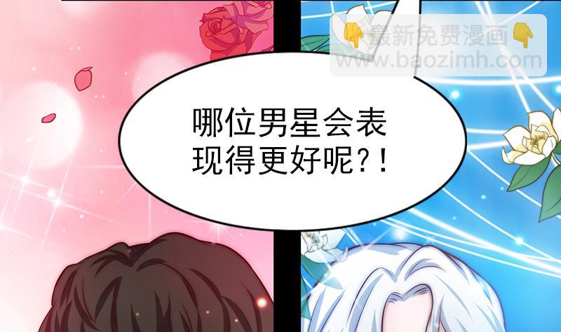 《吻醒我的守护神》第76话 安小仙演女主？ 第37页