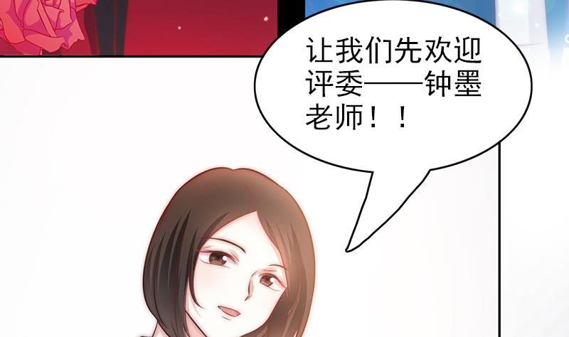 《吻醒我的守护神》第76话 安小仙演女主？ 第40页