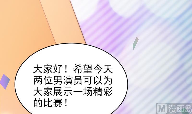 《吻醒我的守护神》第76话 安小仙演女主？ 第42页